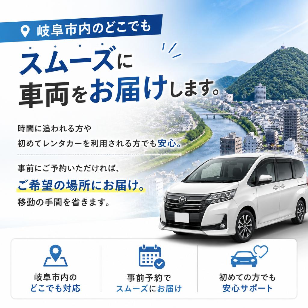 便利な受け渡しオプション