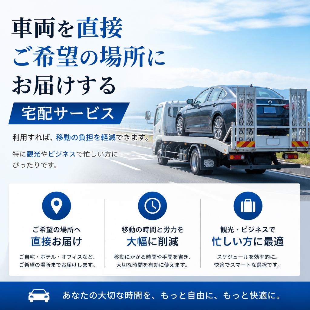 宅配サービスでさらに便利に