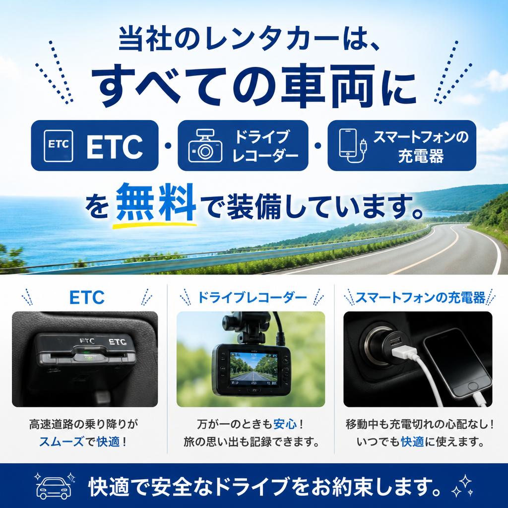 豊富な車両ラインナップと充実の装備
